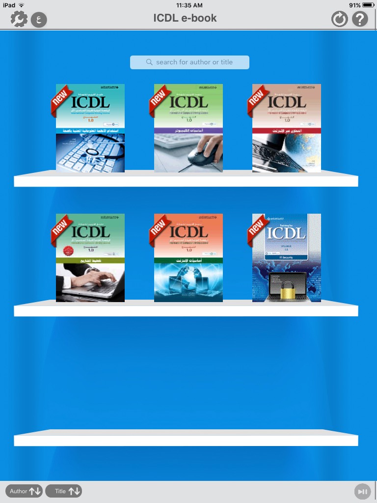 Screen shot from ICDL eBook App